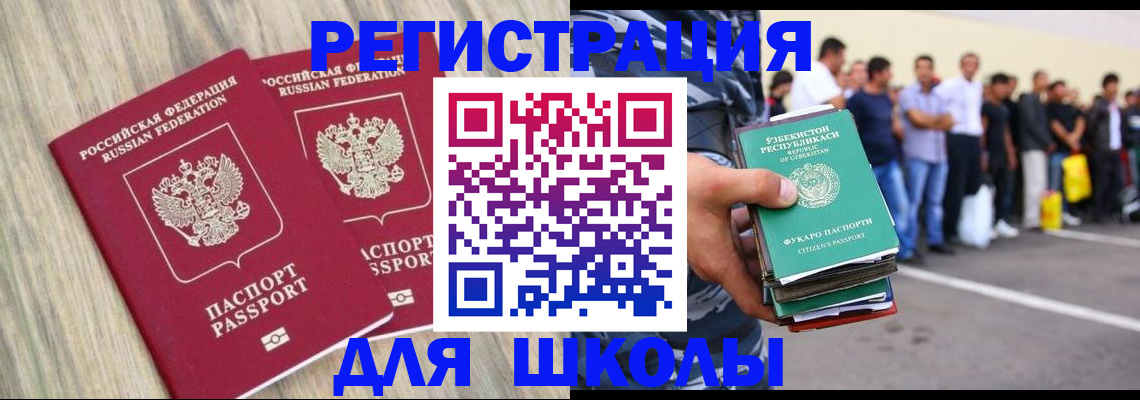 временная регистрация в квартире в Красноярске