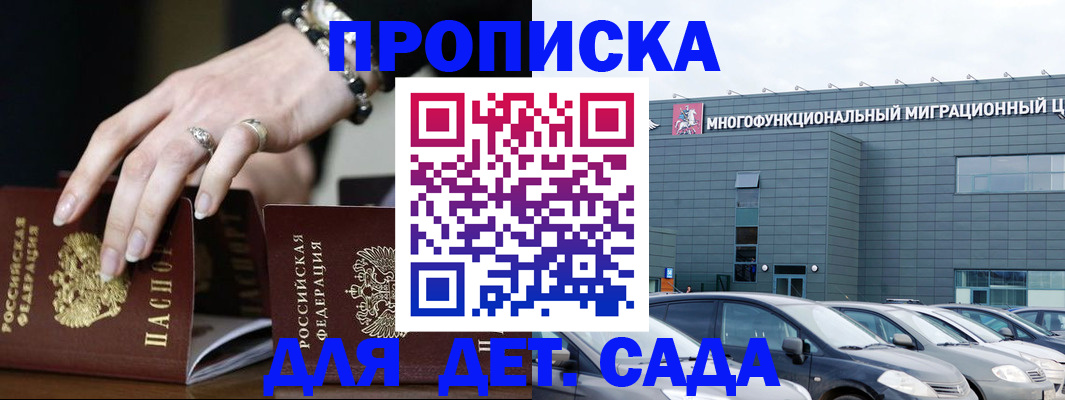временная регистрация надежно в Красноярске