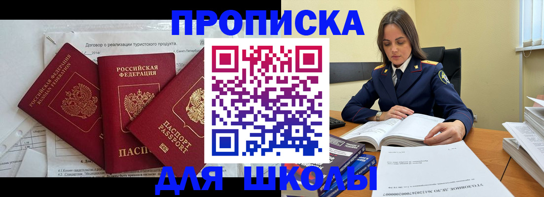 прописка для военкомата в Красноярске