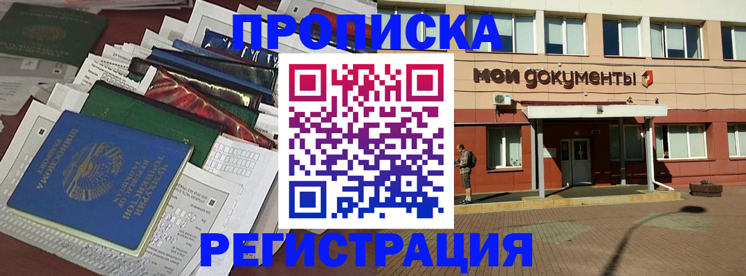 регистрация для дет. сада в Красноярске